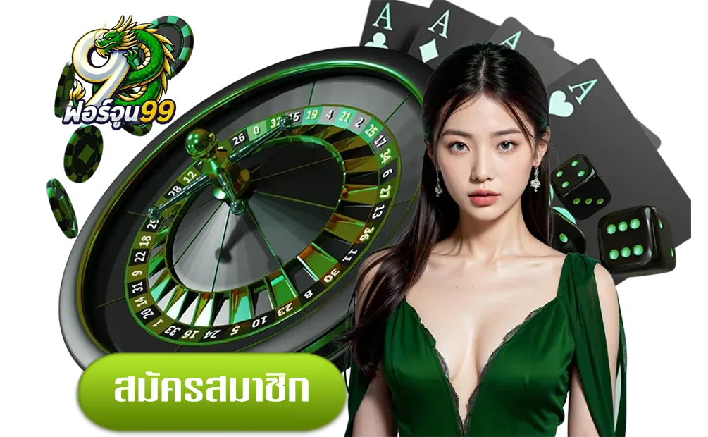 fortune-99-ทางเข้า